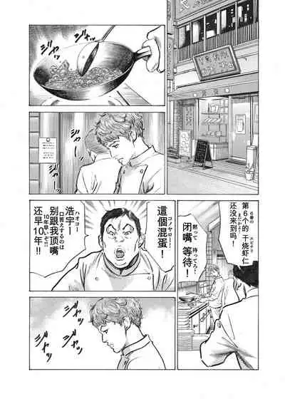 Ore wa Tsuma no Koto o Yoku Shiranai 1-10