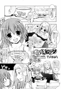 COMIC Tenma 2006-04