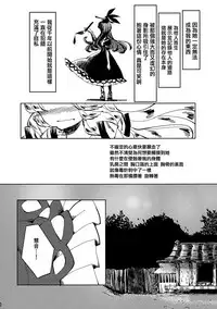 (Reitaisai 11) [Akou Kurou (Komac)] Dekisokonai Honey Syrup (Touhou Project) [Chinese] [大友同好会]