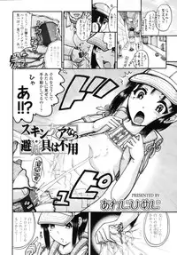 COMIC LO 2010-08 Vol.77