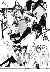 (SC42) [Tanmatsu Ijou (BadHanD)] Genko no Tsurugi