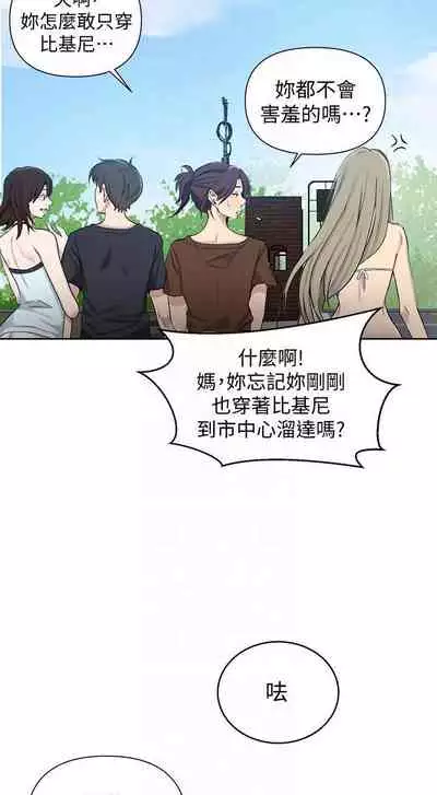 【周六连载】秘密教学（作者：美娜讚 & 鋼鐵王） 第1~79话