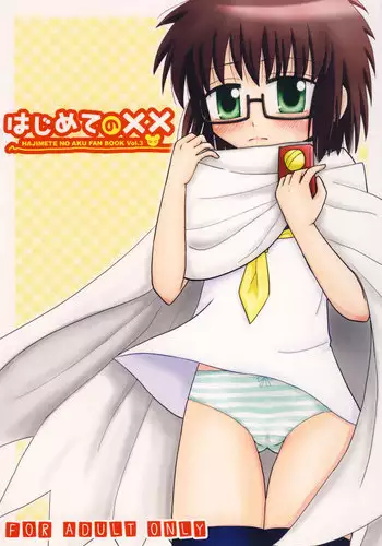 [Beginner's House] Hajimete no ×× (Hajimete no Aku)