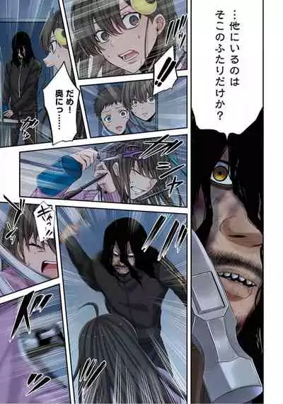 Zombie no Afureta Sekai de Ore dake ga Osowarenai_01～10