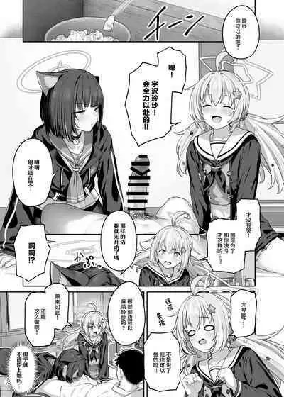 Tokoton Yacchau Kyouyama Kazusa 2 Shinchoku 1~4