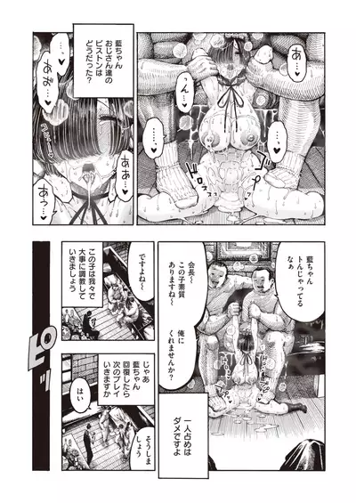 COMIC Kairakuten 2020-08