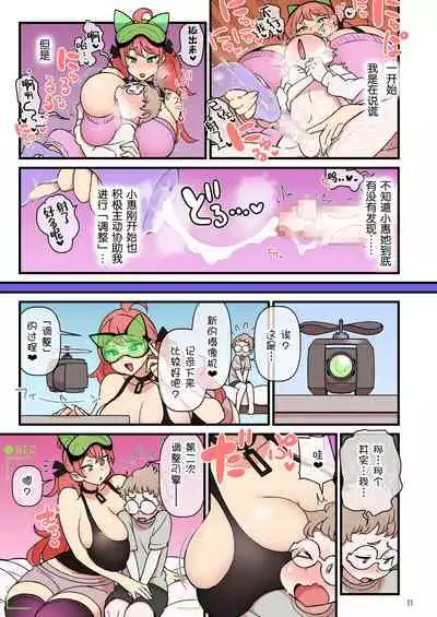 SUPER DENDO RIDE BATTLE