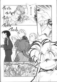 [Maka Fushigi] Tamago-cco