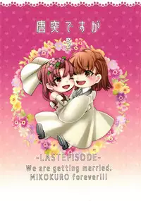 Toutotsu Desu ga!? 3