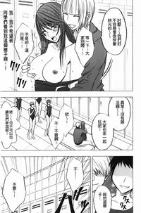 [Crimson] Virgin Control - Takane no Hana wo Tsumu You Ni [Chinese]