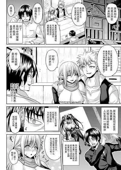 異世界催淫わからせ紀行 ch.1-5+Act.FINAL