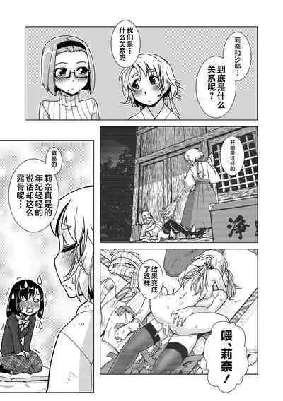 Futanari Noukou Haramase Ai