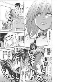 [Kaneyama Shin] Blindness