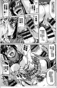 [Inoue Yoshihisa] Seifuku JK [Chinese]