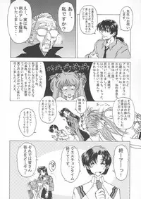 [Hispano-Suiza (Oofuji Reiichirou)] βII "Beta II" (Neon Genesis Evangelion)