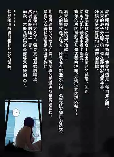 Teacher, can I call you mom?