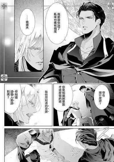 断罪的微笑 01-07