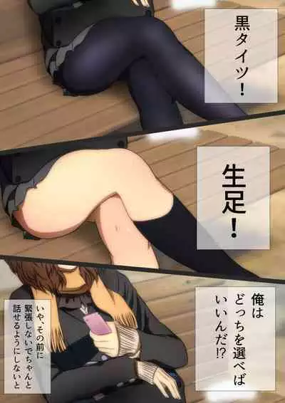 Fuyu no Namaashi. Manga Enshutsuban