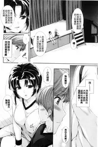 [Harukichi] Hatsukoi Chocolate [Chinese]