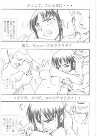 [Abura Katabura (Papipurin)] Shikabane Hime Kan (Shikabane Hime)