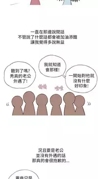 中文韩漫 破繭 Ch.0-6 [Chinese]