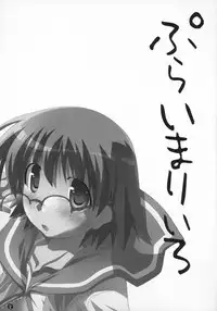 (C68) [Nagumo Kare Bu] Primary 3 (To Heart 2)