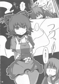 (Kouroumu 8) [Leaf Geometry (Hakika)] S.N.T (Touhou Project)