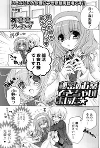 COMIC Potpourri Club 2008-10