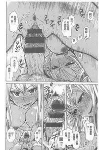 [Ishikawa Shisuke] Kitsudere [chinese]