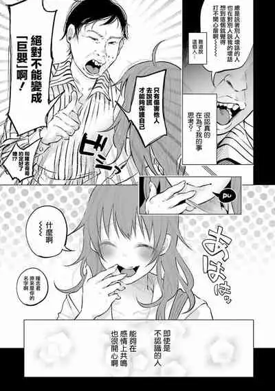 [Shiruka Bakaudon] Kimi ni Aisarete Itakatta Vol. 1 [Chinese]