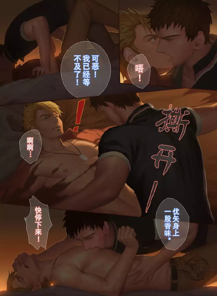 The Mamirou!! - Faker's Affair