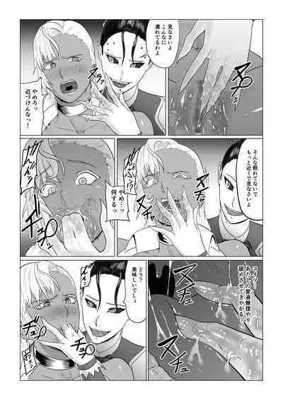 [Harutanukiya] Alius Gate ~Luna Hen~ Arachne no Ryoujoku