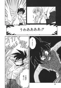 [Anba Masaru] Frantic Night