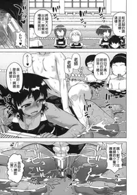 [Takatsu] Ousama App - King App [Chinese]