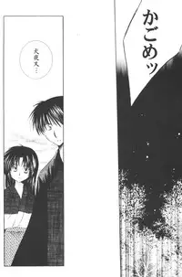 (C68) [Sakurakan (Seriou Sakura)] Ichigo Lolipop (Inuyasha)