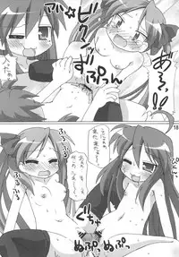 [Goberazzo (Mukaibi Aoi)] Yachatta ZE (Lucky Star)