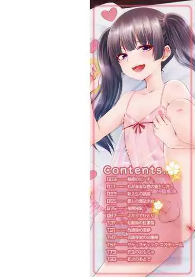 [Sioyaki Ayu] Dekiwaku Masochistic [Digital]