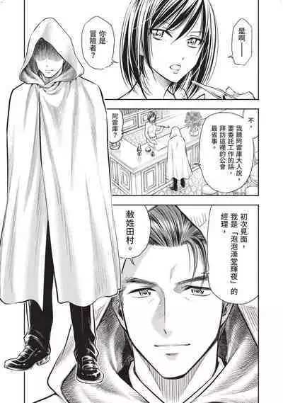 i sekai sōpurando teyo 2