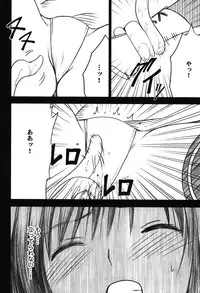 [Crimson Comics (Carmine)] Soudou Soushuuhen (To LOVE-Ru)