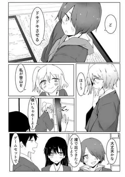 [Karamoyou] Ou-sama Game de Kanshou shita Hanashi