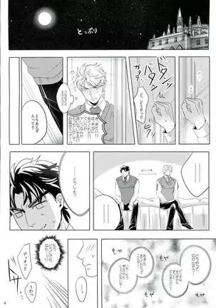 Somehow, I Could Hear the Voice of Jojo’s Heart