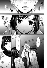 [Gotoh Akira] Netorase Keiyaku Ch. 1-14 [Digital]