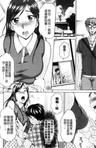 Tsuma no Naka no Shoufu to Shukujo