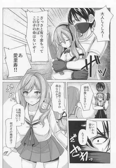 Shimada Oyako no Ero Hon