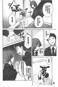 [Shimimaru] QUEENS GAME [Chinese]