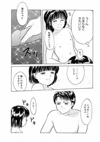 [Ichiichi Yuuna] First Knock