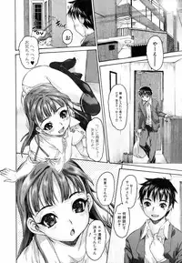 Jun-ai Kajitsu 2009-03