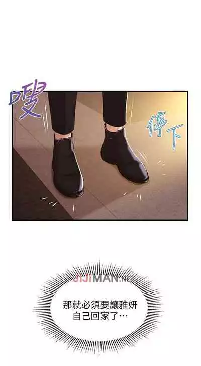 【周三连载】纯情的崩坏（作者：Aru&色色思想） 第1~37话
