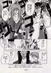 [St. Rio (Ishikawa Jippei)] Gekitsuiou (Sakura Taisen 4)