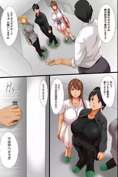 Ore no Shihaisuru Gakuen